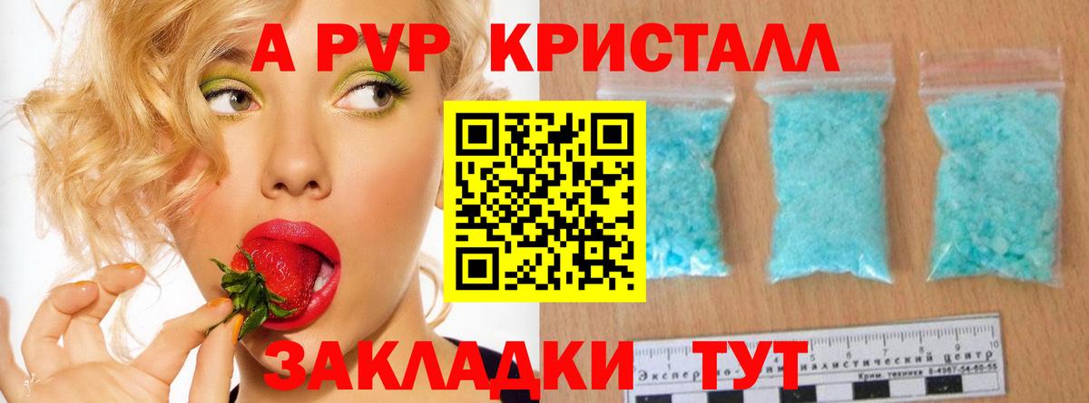 Alpha-PVP  Alpha PVP Crystall  Александров  Вход с VPN  Alpha PVP Соль  APVP кристаллы 