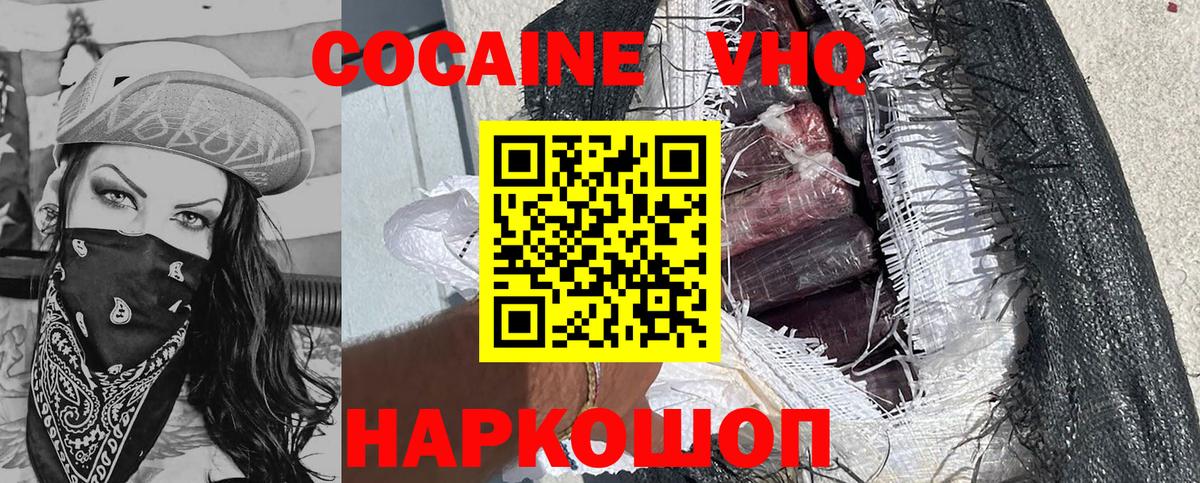 КОКАИН 97%  КОКАИН 99%  Вход с VPN  Александров 