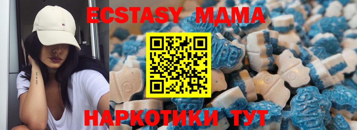 Экстази 250 мг Александров