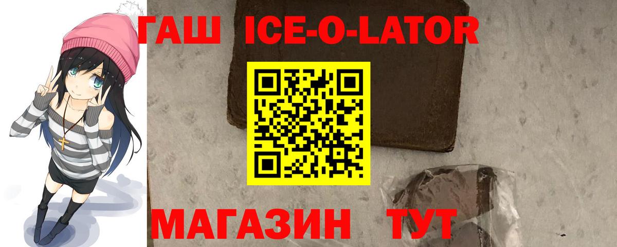 Александров  Гашиш 40% ТГК  Вход с VPN  ГАШИШ гашик 