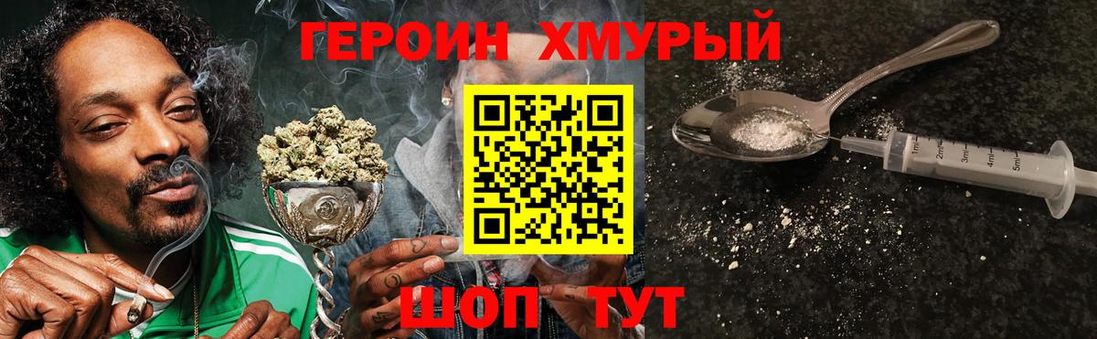 ГЕРОИН Афган Александров