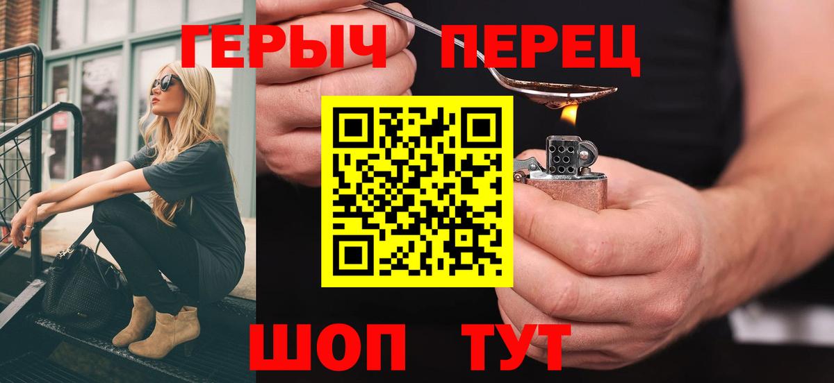 ГЕРОИН герыч  Вход с VPN  Александров 