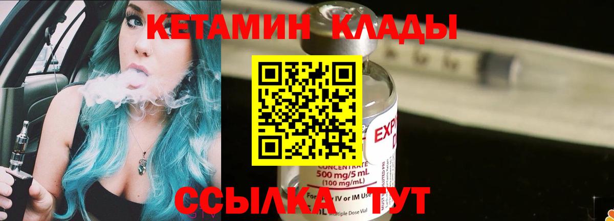 КЕТАМИН VHQ Александров