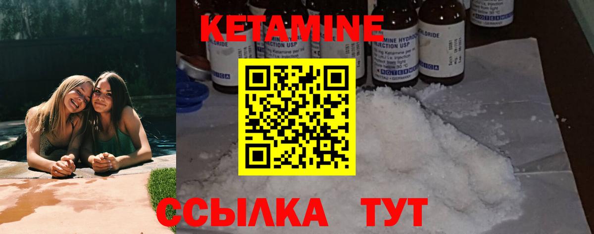 КЕТАМИН ketamine  КЕТАМИН VHQ  Александров  Вход с VPN 