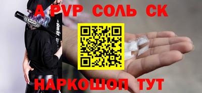 ALPHA-PVP Белорецк