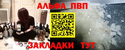 альфа пвп Белореченск