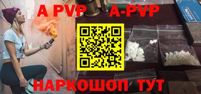 альфа пвп Белореченск