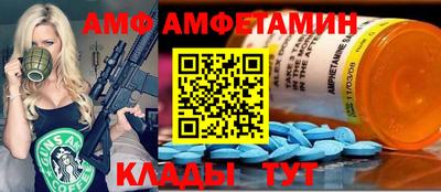 альфа пвп Белореченск