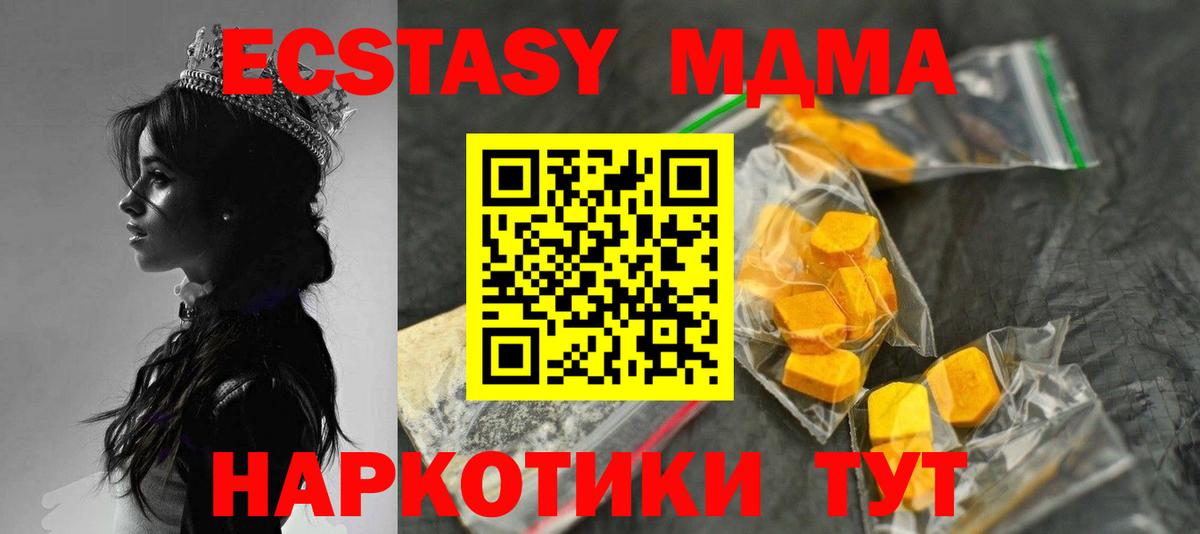 MDMA кристаллы Александров