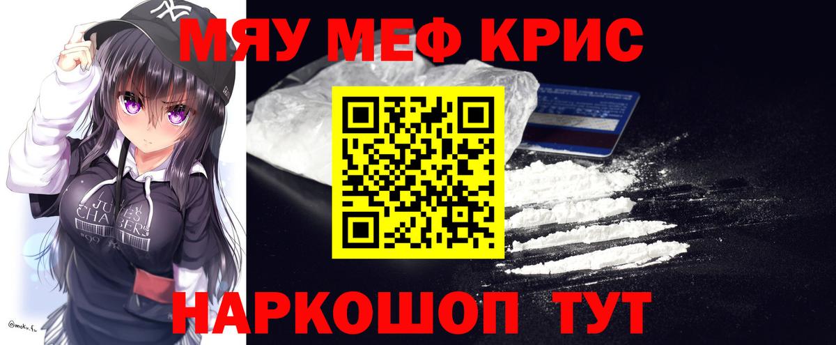 Александров  МЯУ-МЯУ  Вход с VPN  продажа наркотиков  Мефедрон кристаллы 