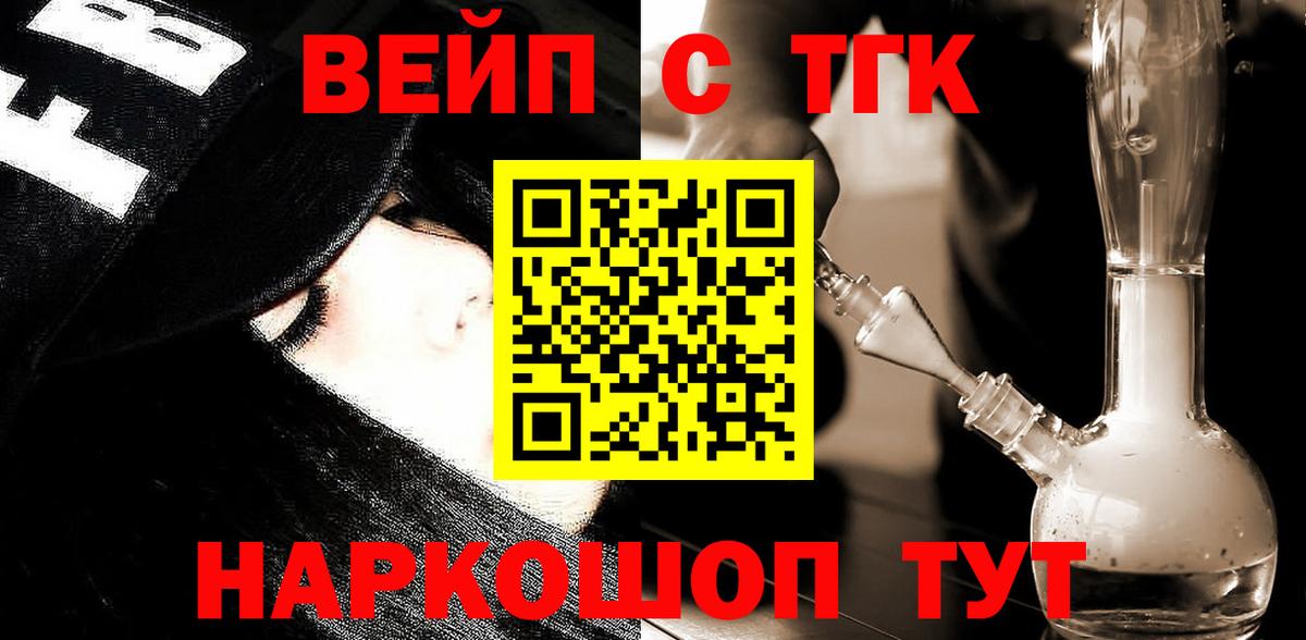 ТГК THC oil Александров