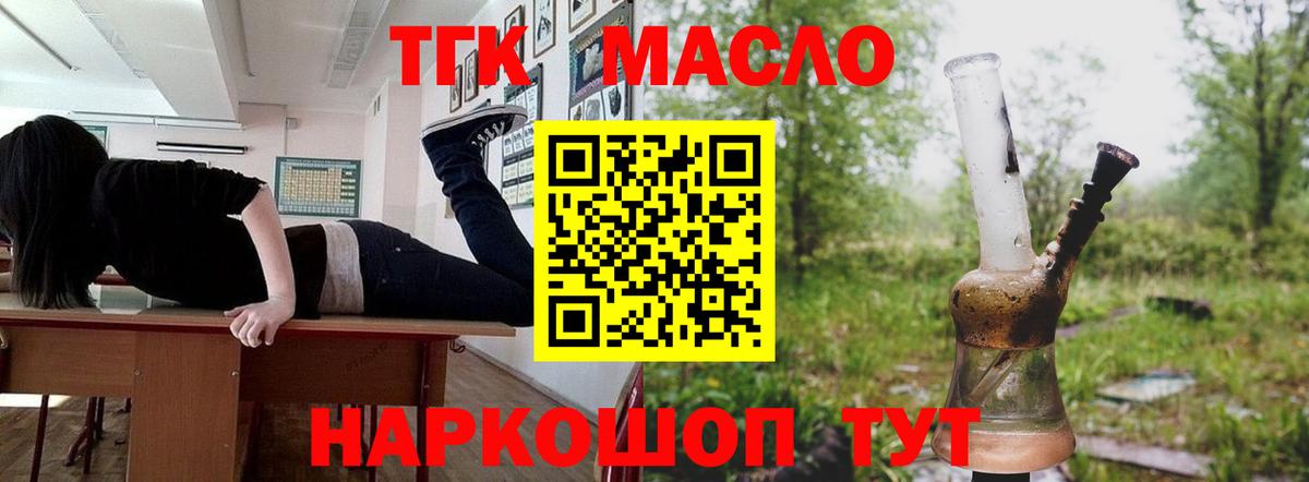 Александров  Дистиллят ТГК THC oil  Вход с VPN 